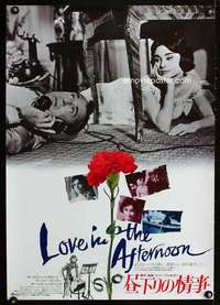 e798 LOVE IN THE AFTERNOON Japanese movie poster R70sCooper,Hepburn