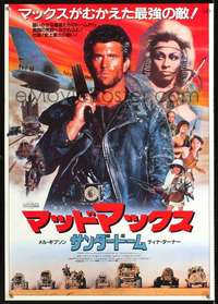 e799 MAD MAX BEYOND THUNDERDOME red style Japanese movie poster '85
