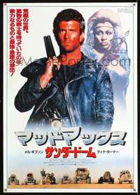 e800 MAD MAX BEYOND THUNDERDOME white style Japanese movie poster '85