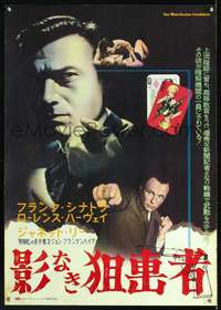 e802 MANCHURIAN CANDIDATE style A Japanese movie poster '62 Sinatra