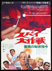 e809 MISSION IMPOSSIBLE Japanese movie poster '67 Peter Graves