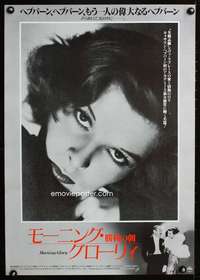 e813 MORNING GLORY Japanese movie poster R88 Katharine Hepburn