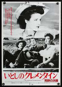 e815 MY DARLING CLEMENTINE Japanese movie poster R83 John Ford