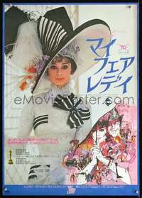 e817 MY FAIR LADY blue style Japanese movie poster R74 Audrey Hepburn