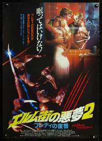 e824 NIGHTMARE ON ELM STREET 2 Japanese movie poster '85 Freddy!