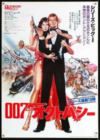 e826 OCTOPUSSY Japanese movie poster '83 James Bond by Daniel Goozee!