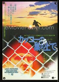e829 ONE FLEW OVER THE CUCKOO'S NEST Japanese movie poster '75