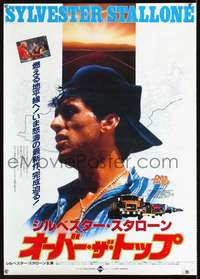 e832 OVER THE TOP white style Japanese movie poster '87 Stallone