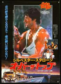 e831 OVER THE TOP black style Japanese movie poster '87 Stallone