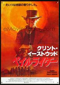 e834 PALE RIDER Japanese movie poster '85 Grove art of Eastwood!