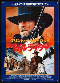 e833 PALE RIDER Japanese movie poster '85 Clint Eastwood with gun!