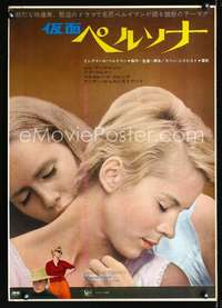 e836 PERSONA Japanese movie poster '67 Ingmar Bergman, Liv Ullmann