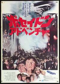e837 POSEIDON ADVENTURE Japanese movie poster '72 different image!