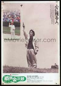 e840 PURO GORUFA ORIBE KINJIRO Japanese movie poster '92 golf image!
