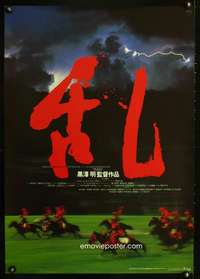 e846 RAN lightning style Japanese movie poster '85 Akira Kurosawa