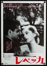 e847 REBECCA Japanese movie poster R82 Hitchcock, Olivier, Fontaine