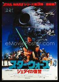 e850 RETURN OF THE JEDI #2 Japanese movie poster '83 George Lucas