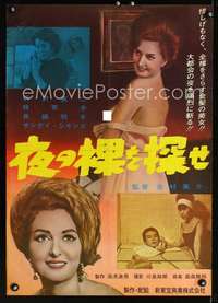e856 SEARCH FOR MIDNIGHT NAKED Japanese movie poster '60s sexy image!