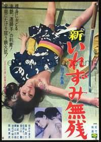e859 SHIN IREZUMI MUZAN TEKKA NO JINGI Japanese movie poster '68