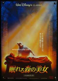 e860 SLEEPING BEAUTY Japanese movie poster R90s different!