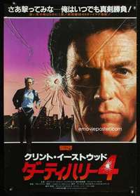 e870 SUDDEN IMPACT Japanese movie poster '83 Eastwood, Dirty Harry