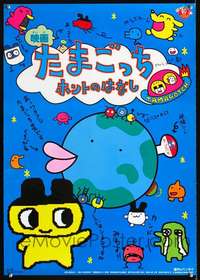 e876 TAMAGOTCH Japanese movie poster '97 wacky Japanese virtual pets!