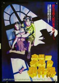 e784 KINDAICHI SHONEN NO JIKEMBO teaser Japanese movie poster '97