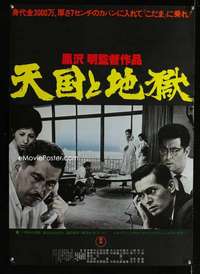 e768 HIGH & LOW Japanese movie poster R77 Akira Kurosawa classic!