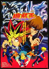 e900 YU-GI-OH Japanese movie poster '98 cool children's anime!