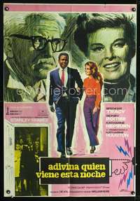 p129 GUESS WHO'S COMING TO DINNER Spanish movie poster '67 Poitier