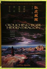 v094 CROUCHING TIGER HIDDEN DRAGON DS teaser one-sheet movie poster '00 Lee