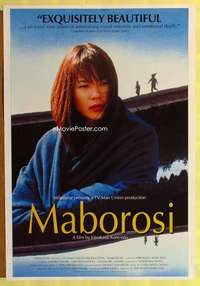 y362 MABOROSI one-sheet movie poster '97 Japanese Hirokazu Kore-eda!