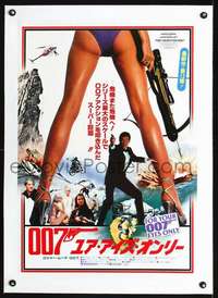 d235 FOR YOUR EYES ONLY linen Japanese movie poster '81 James Bond!