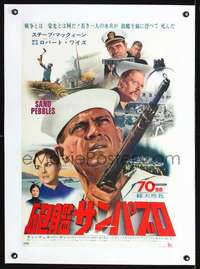 d251 SAND PEBBLES linen Japanese movie poster '67 Steve McQueen