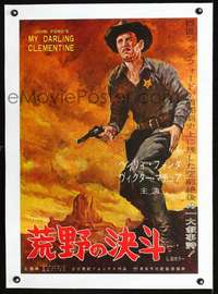 d244 MY DARLING CLEMENTINE linen Japanese movie poster R50s John Ford