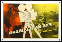 d164 MIRACLE RAY linen Russian 25x40 movie poster '56 movie camera image!