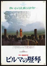 a162 BURMESE HARP Japanese movie poster '84 Kon Ichikawa, Mikuni