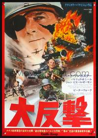 a163 CASTLE KEEP Japanese movie poster '69 Burt Lancaster, WWII