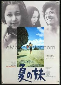 a166 DEAR SUMMER SISTER Japanese movie poster '72 Nagisa Oshima