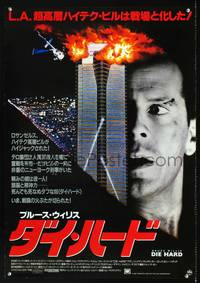 a167 DIE HARD Japanese movie poster '88 Bruce Willis crime classic!