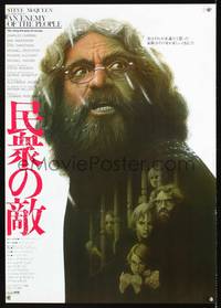 a171 ENEMY OF THE PEOPLE Japanese movie poster '77 McQueen by Takei!