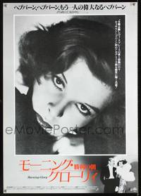 a218 MORNING GLORY Japanese movie poster R88 Katharine Hepburn