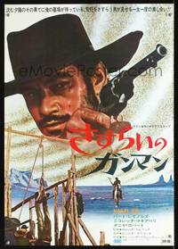 a219 NAVAJO JOE Japanese movie poster '67 Burt Reynolds, Corbucci