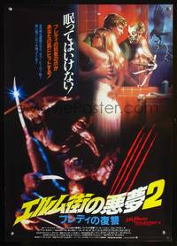 a220 NIGHTMARE ON ELM STREET 2 Japanese movie poster '85 Englund