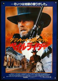 a223 PALE RIDER Japanese movie poster '85 Clint Eastwood, different!