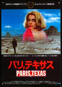 a224 PARIS, TEXAS Japanese movie poster '84 Wenders, Nastassja Kinski