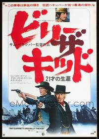 a226 PAT GARRETT & BILLY THE KID Japanese movie poster '73 Peckinpah