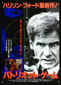 a227 PATRIOT GAMES Japanese movie poster '92 Harrison Ford, Archer