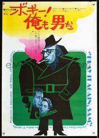 a233 PLAY IT AGAIN SAM Japanese movie poster '72 Woody Allen, Keaton