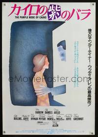 a239 PURPLE ROSE OF CAIRO Japanese movie poster '85 Allen, Folon art!